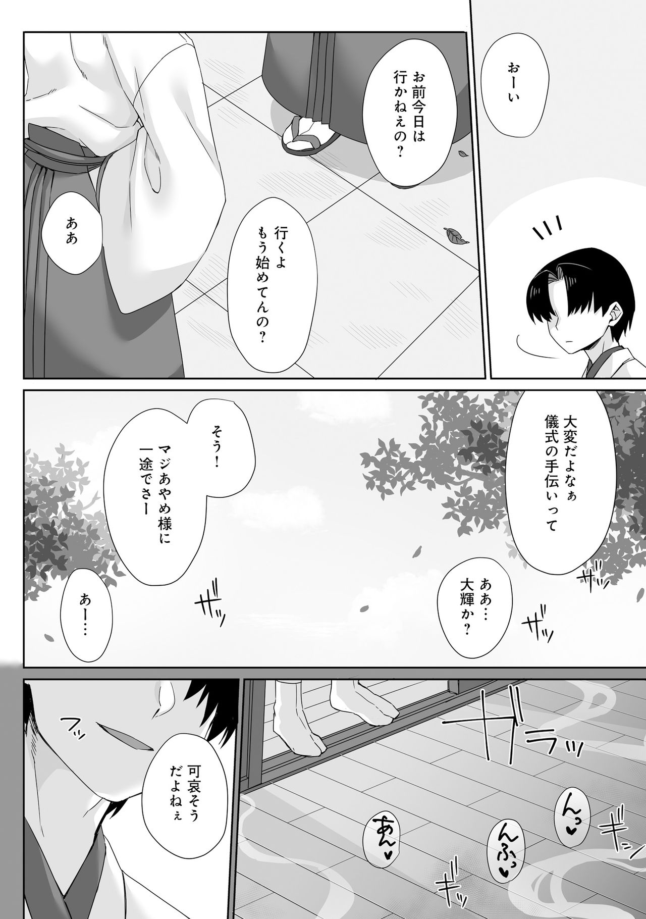 [アンソロジー] 変身美少女大ピンチ、悪堕ち絶頂アンソロジーコミック