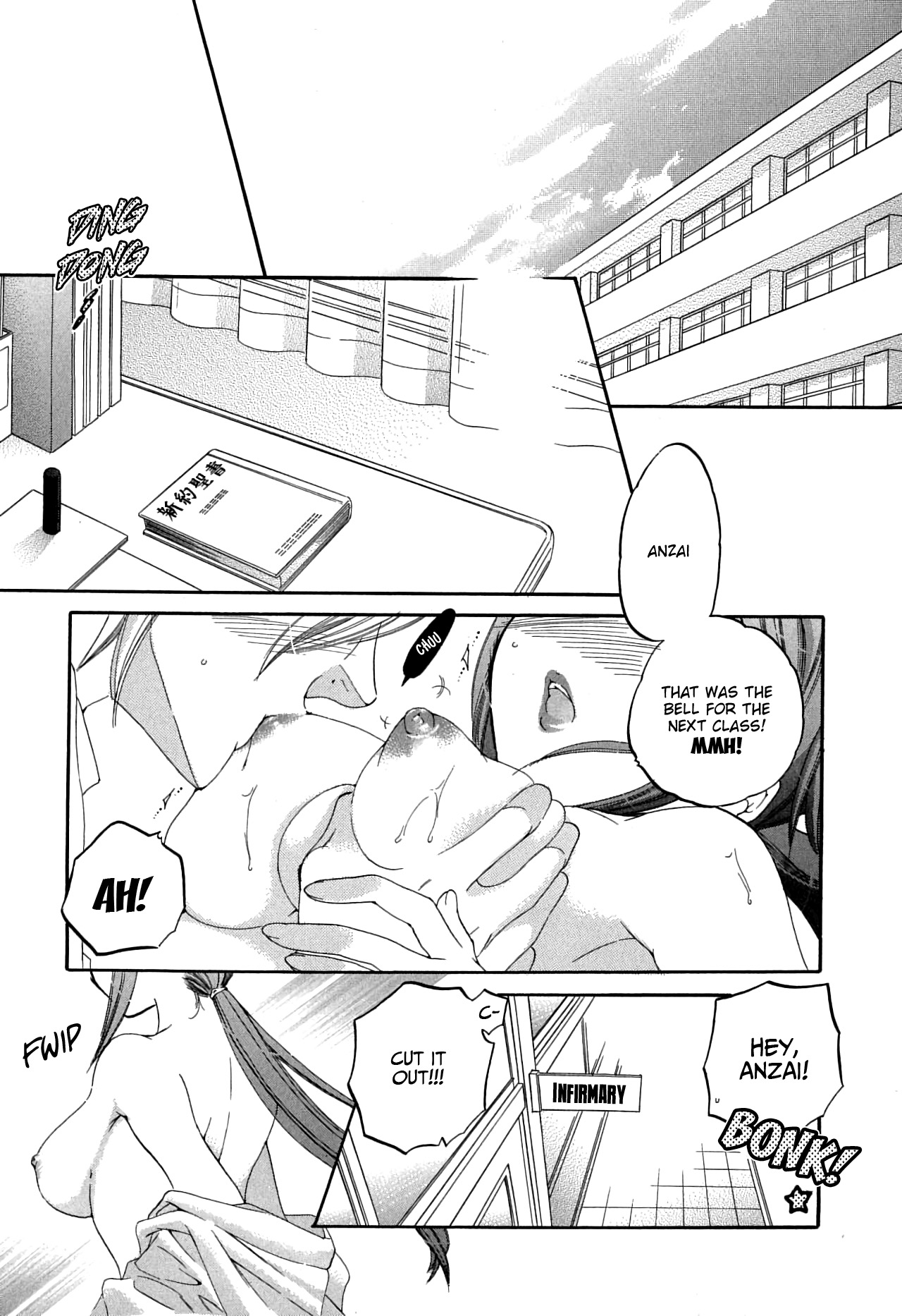 [中田ゆみ] まこちゃんとあそぼう!