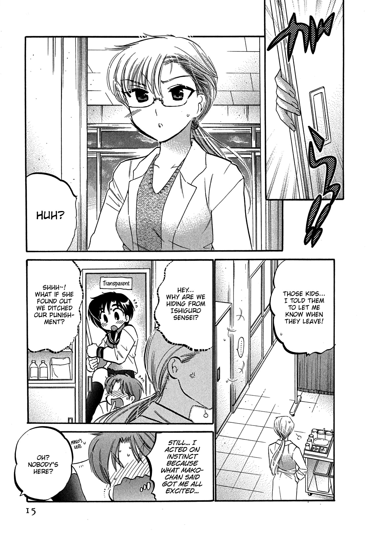 [中田ゆみ] まこちゃんとあそぼう!