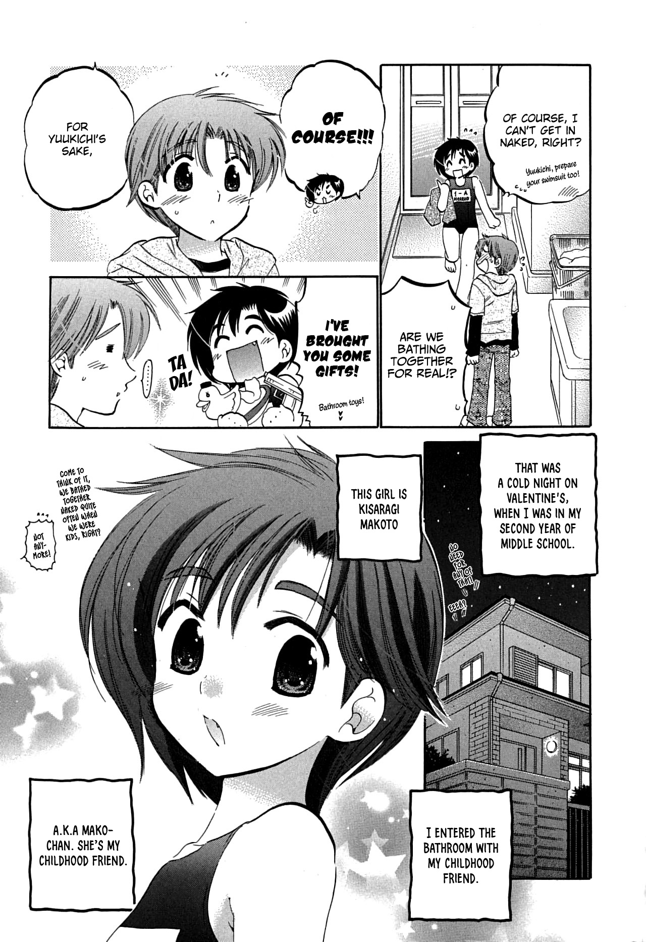 [中田ゆみ] まこちゃんとあそぼう!