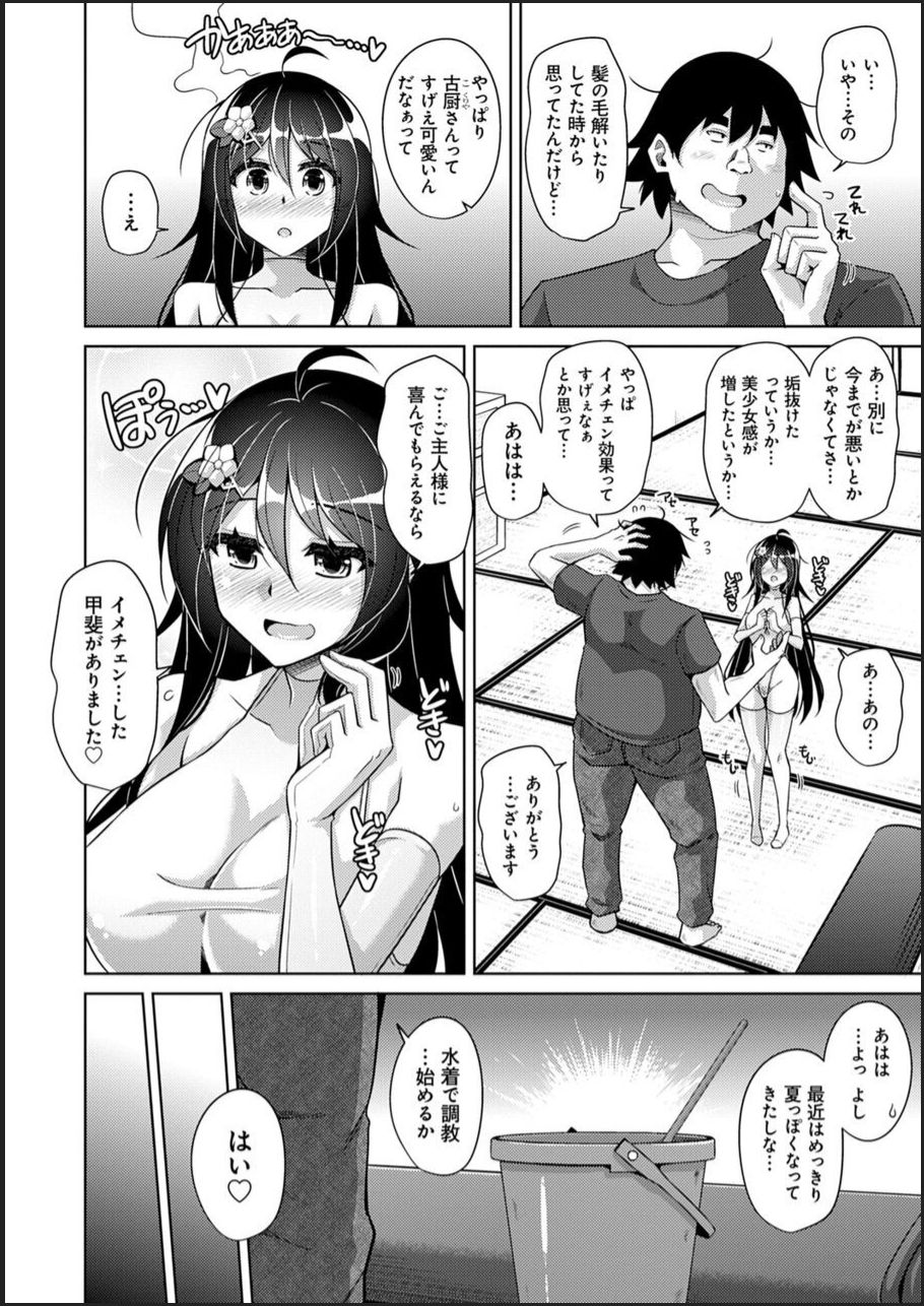 [肉そうきゅー。] 古書ニ埋モレタ雌ノ華 [DL版]
