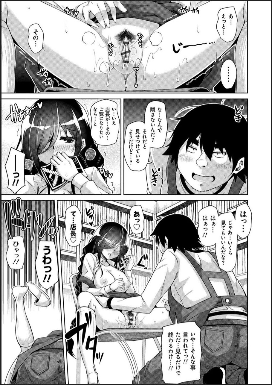 [肉そうきゅー。] 古書ニ埋モレタ雌ノ華 [DL版]