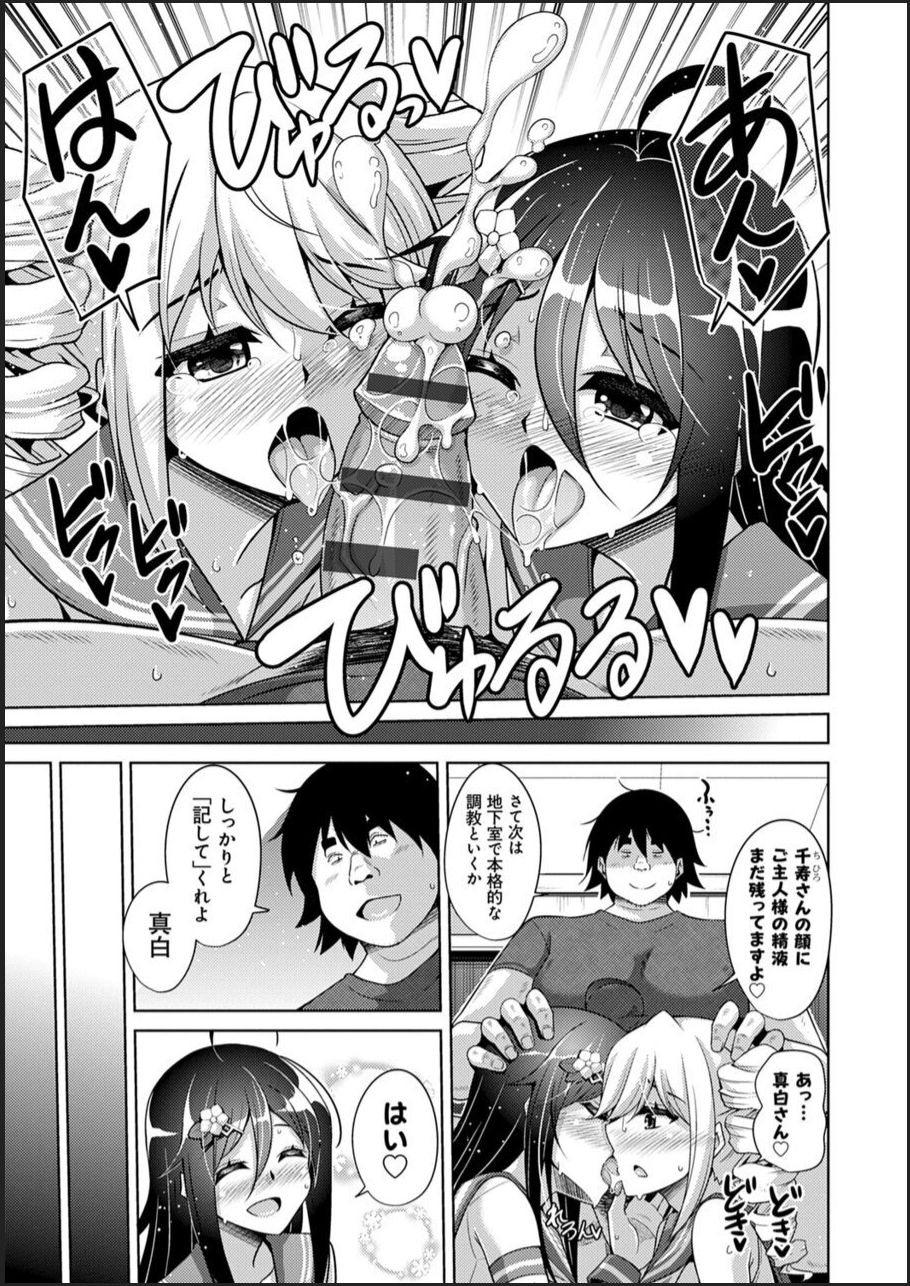 [肉そうきゅー。] 古書ニ埋モレタ雌ノ華 [DL版]