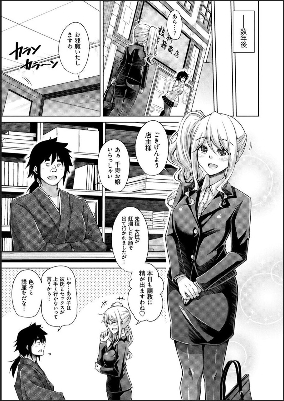 [肉そうきゅー。] 古書ニ埋モレタ雌ノ華 [DL版]