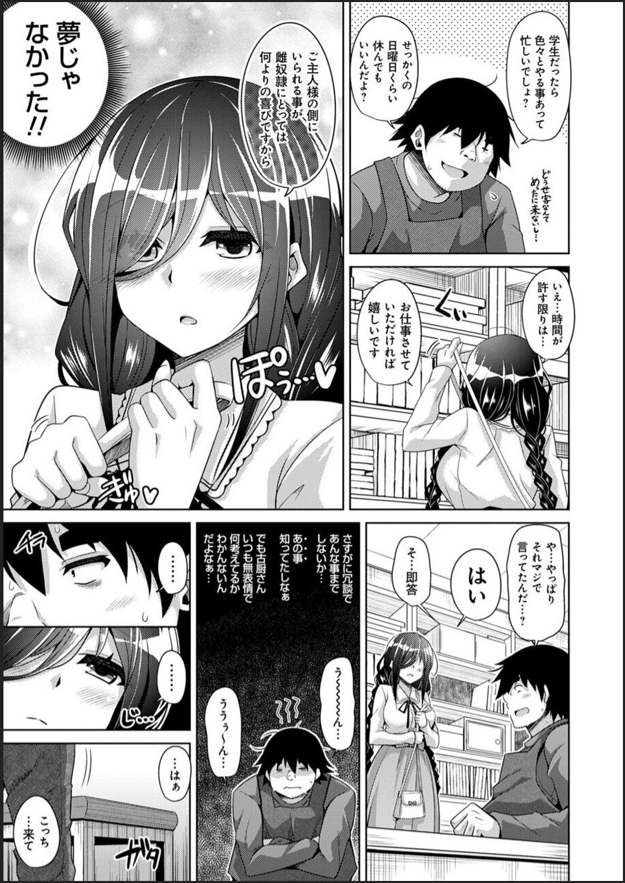 [肉そうきゅー。] 古書ニ埋モレタ雌ノ華 [DL版]