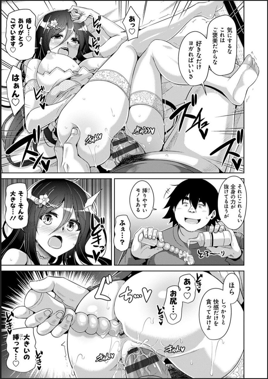 [肉そうきゅー。] 古書ニ埋モレタ雌ノ華 [DL版]