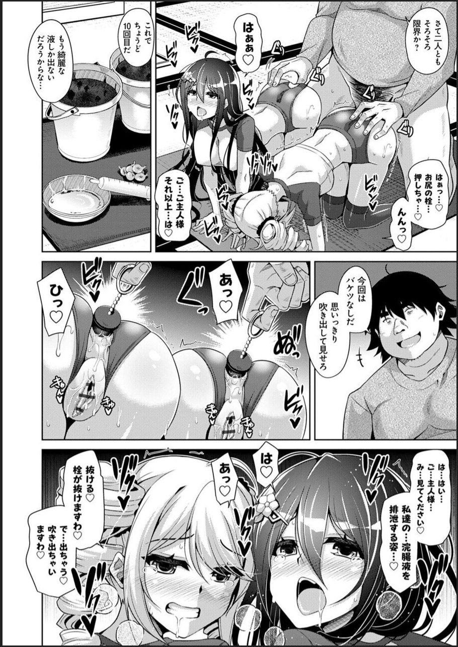 [肉そうきゅー。] 古書ニ埋モレタ雌ノ華 [DL版]