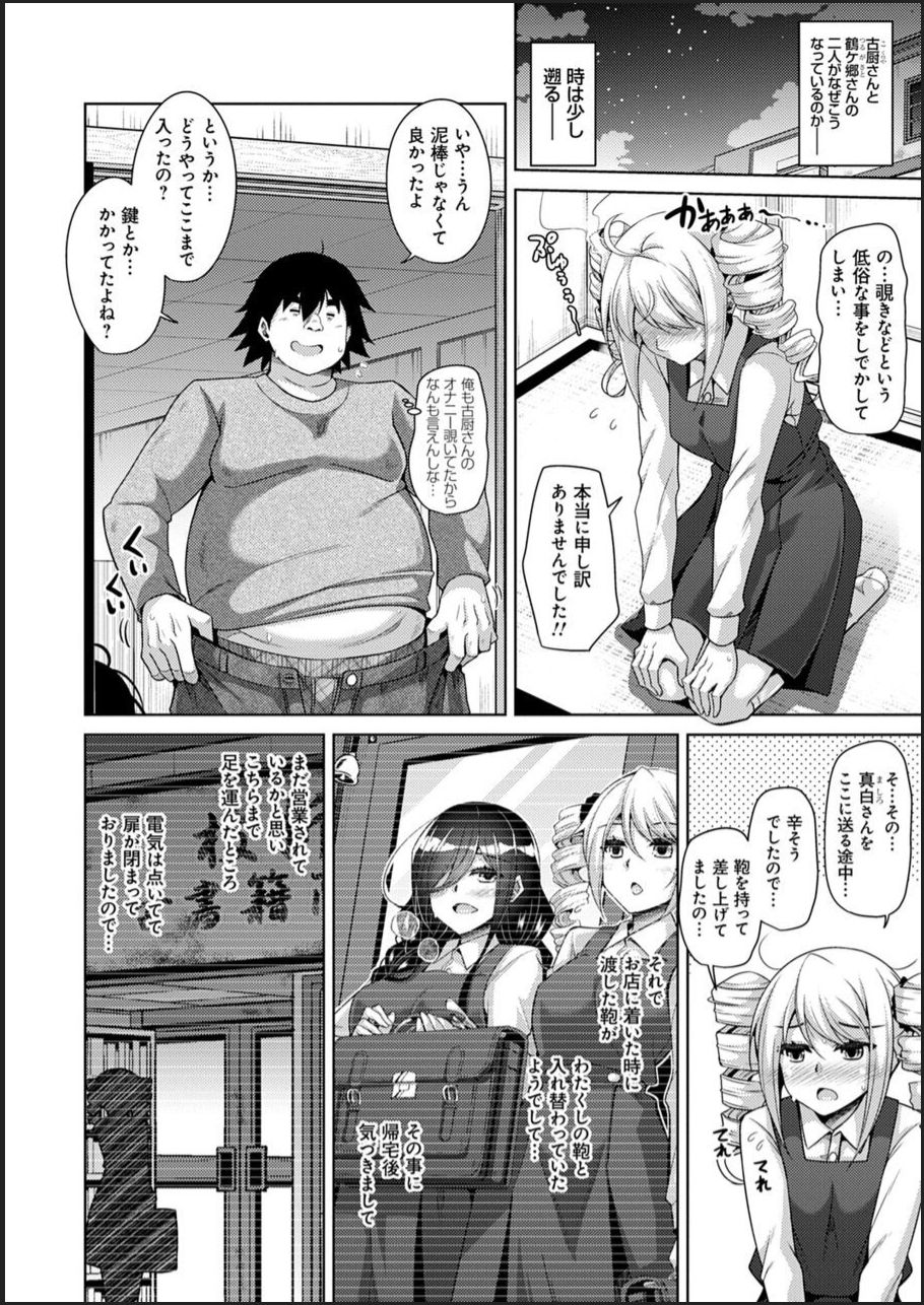 [肉そうきゅー。] 古書ニ埋モレタ雌ノ華 [DL版]