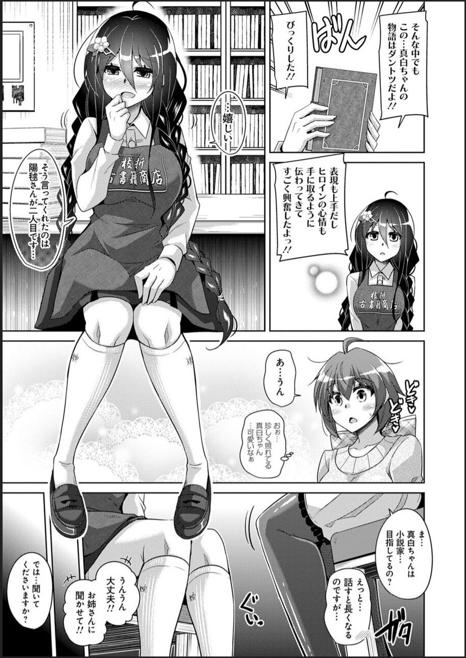 [肉そうきゅー。] 古書ニ埋モレタ雌ノ華 [DL版]