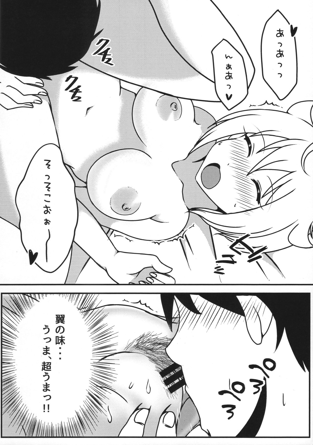 (歌姫庭園18) [K.T. (低気圧超ショック)] つばエッチ (アイドルマスターミリオンライブ!)