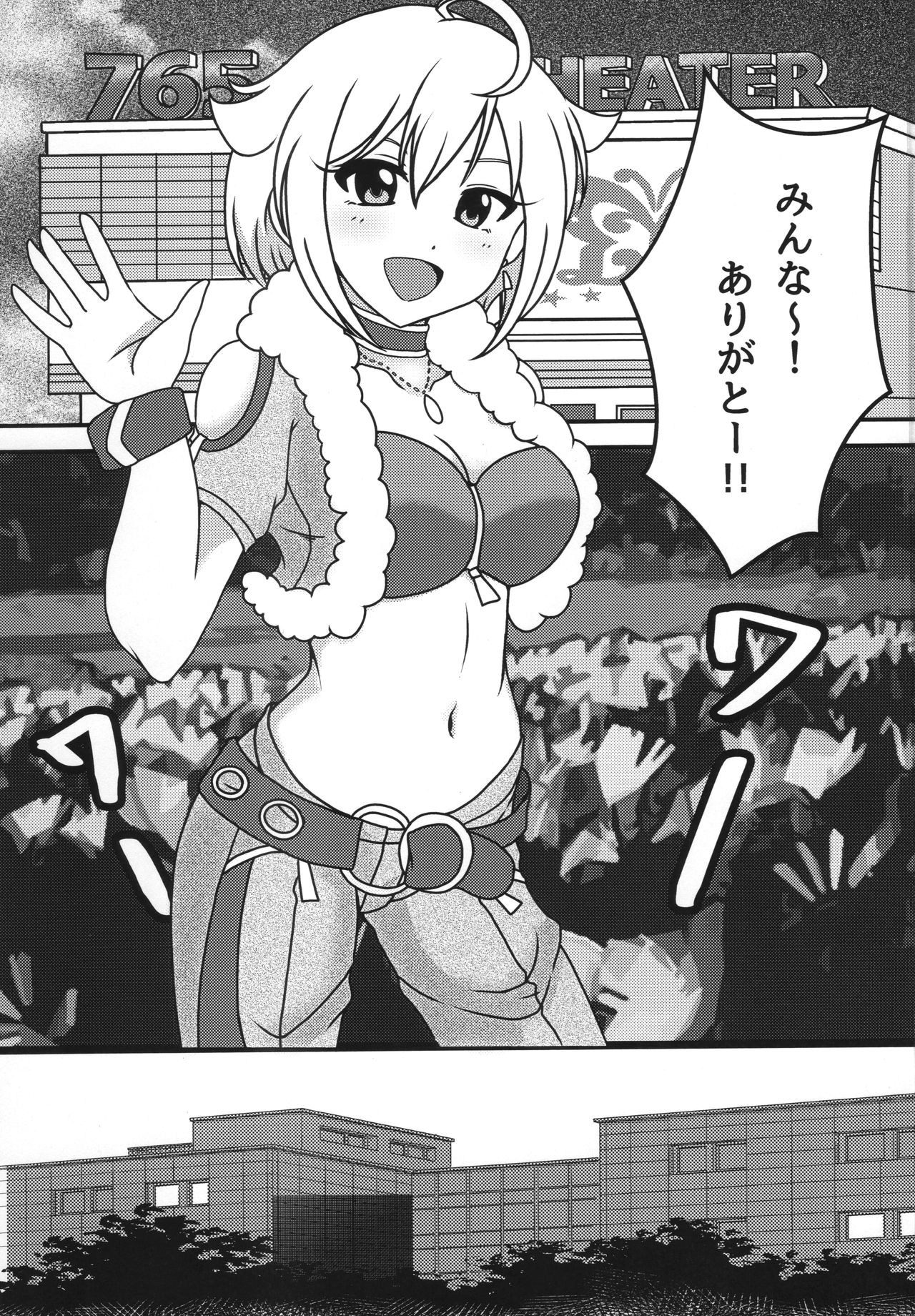 (歌姫庭園18) [K.T. (低気圧超ショック)] つばエッチ (アイドルマスターミリオンライブ!)