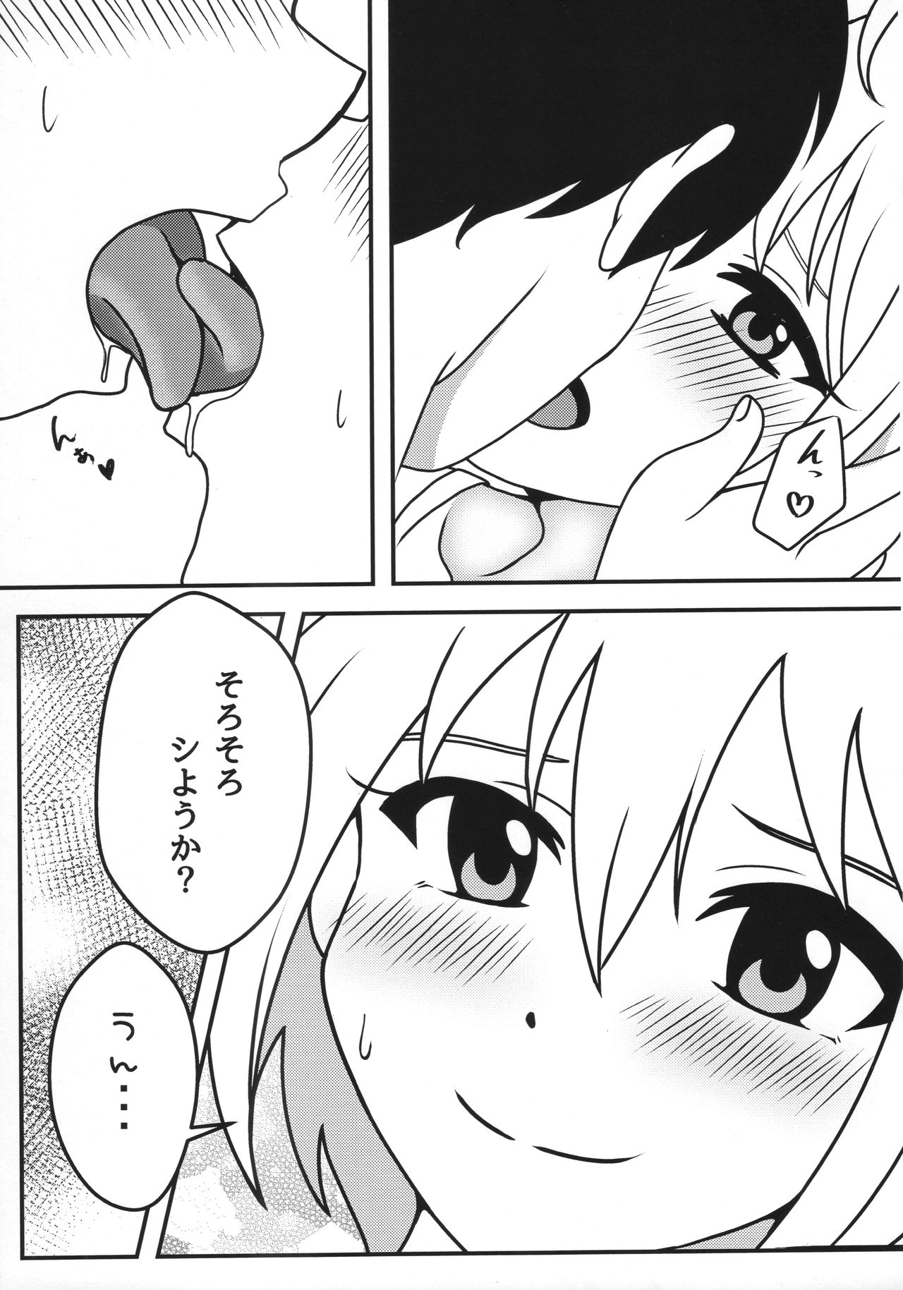 (歌姫庭園18) [K.T. (低気圧超ショック)] つばエッチ (アイドルマスターミリオンライブ!)