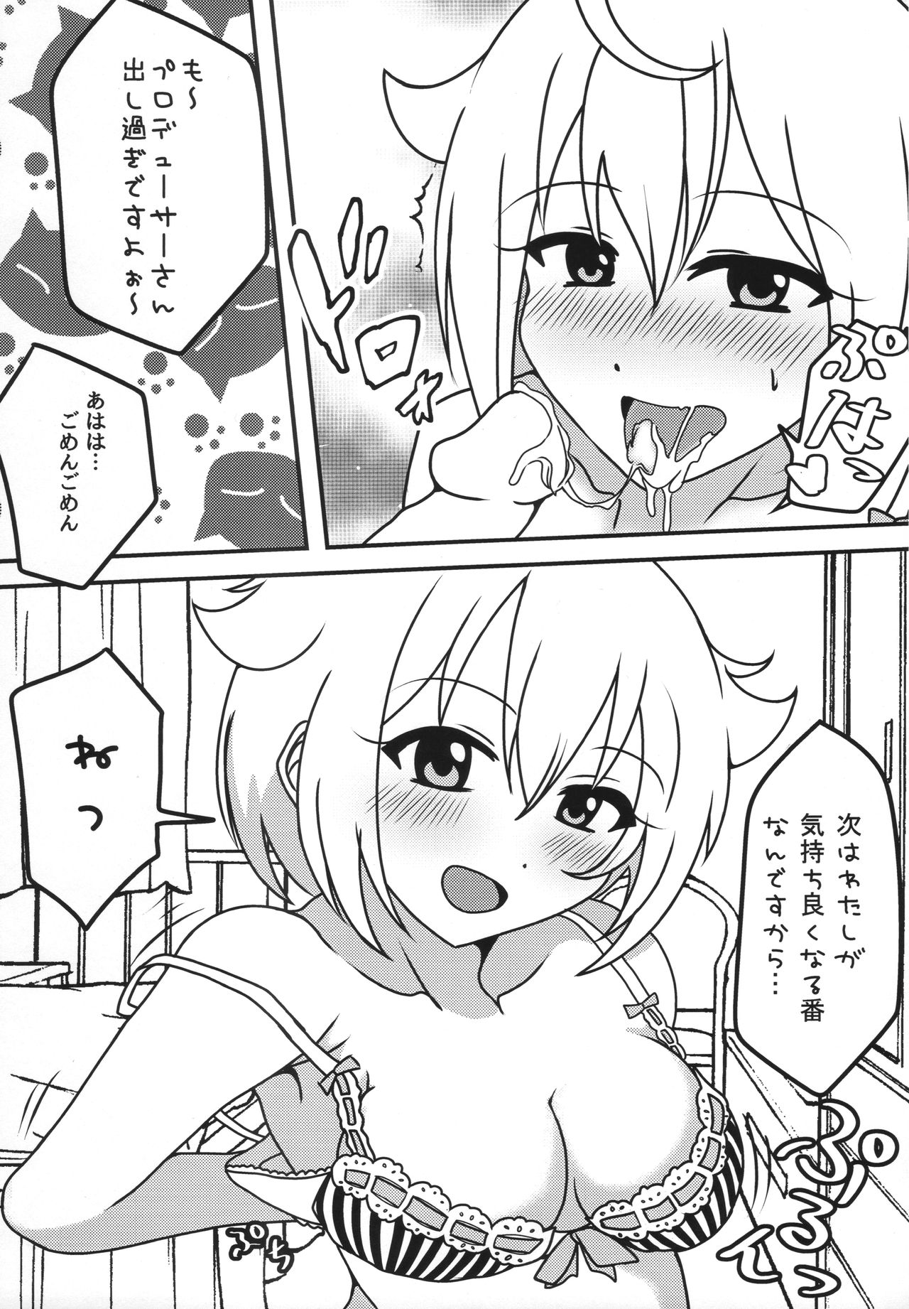 (歌姫庭園18) [K.T. (低気圧超ショック)] つばエッチ (アイドルマスターミリオンライブ!)
