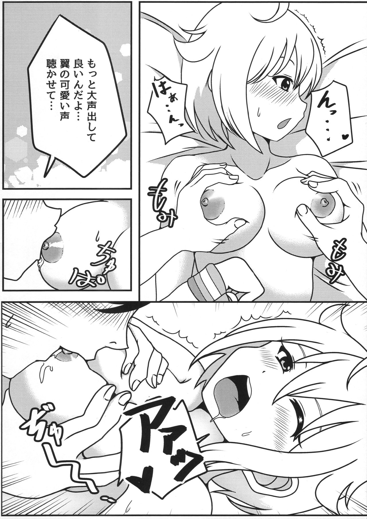 (歌姫庭園18) [K.T. (低気圧超ショック)] つばエッチ (アイドルマスターミリオンライブ!)