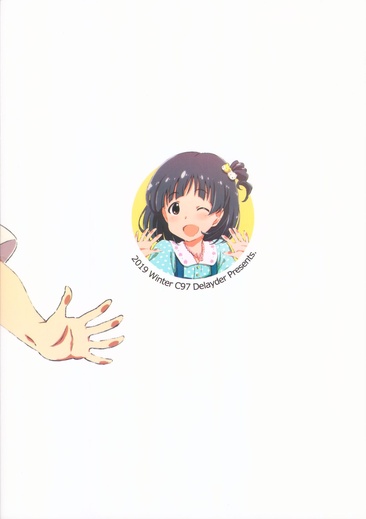 (C97) [でぃれ～だー (まきのん™)] 中谷育応援計画 (アイドルマスターミリオンライブ!)