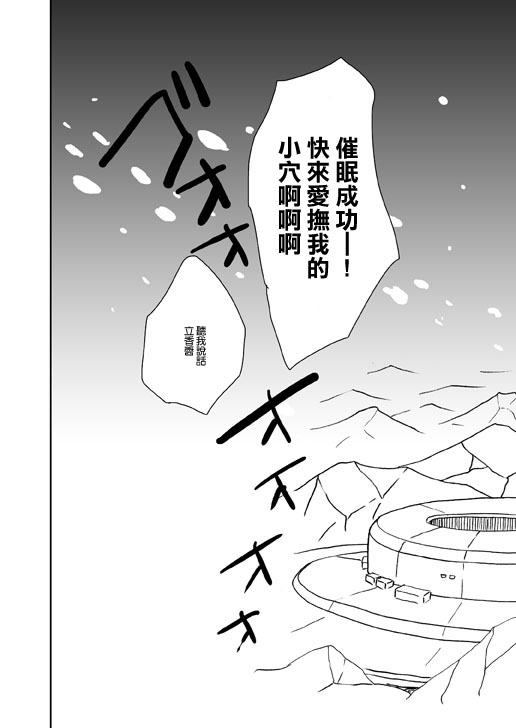 [ciaociao (あらきかなお)] ぐだぐだハッピーフォーチュン！ (Fate/Grand Order) [中国翻訳] [DL版]