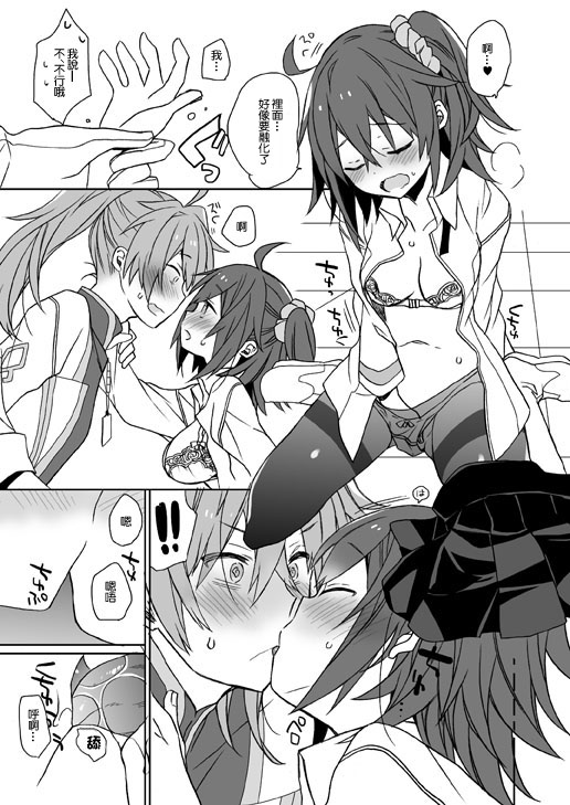 [ciaociao (あらきかなお)] ぐだぐだハッピーフォーチュン！ (Fate/Grand Order) [中国翻訳] [DL版]