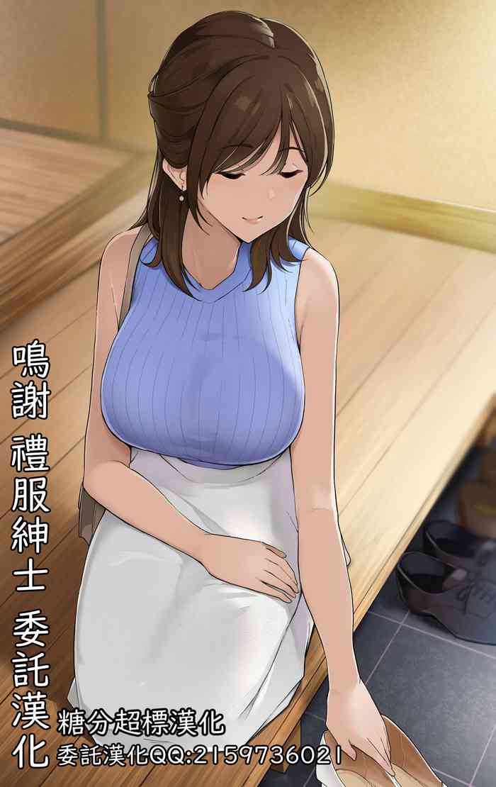 [わかまつ] 育ちの良さそうなお姉さんがお下品セックスする話_その1 [中国翻訳]
