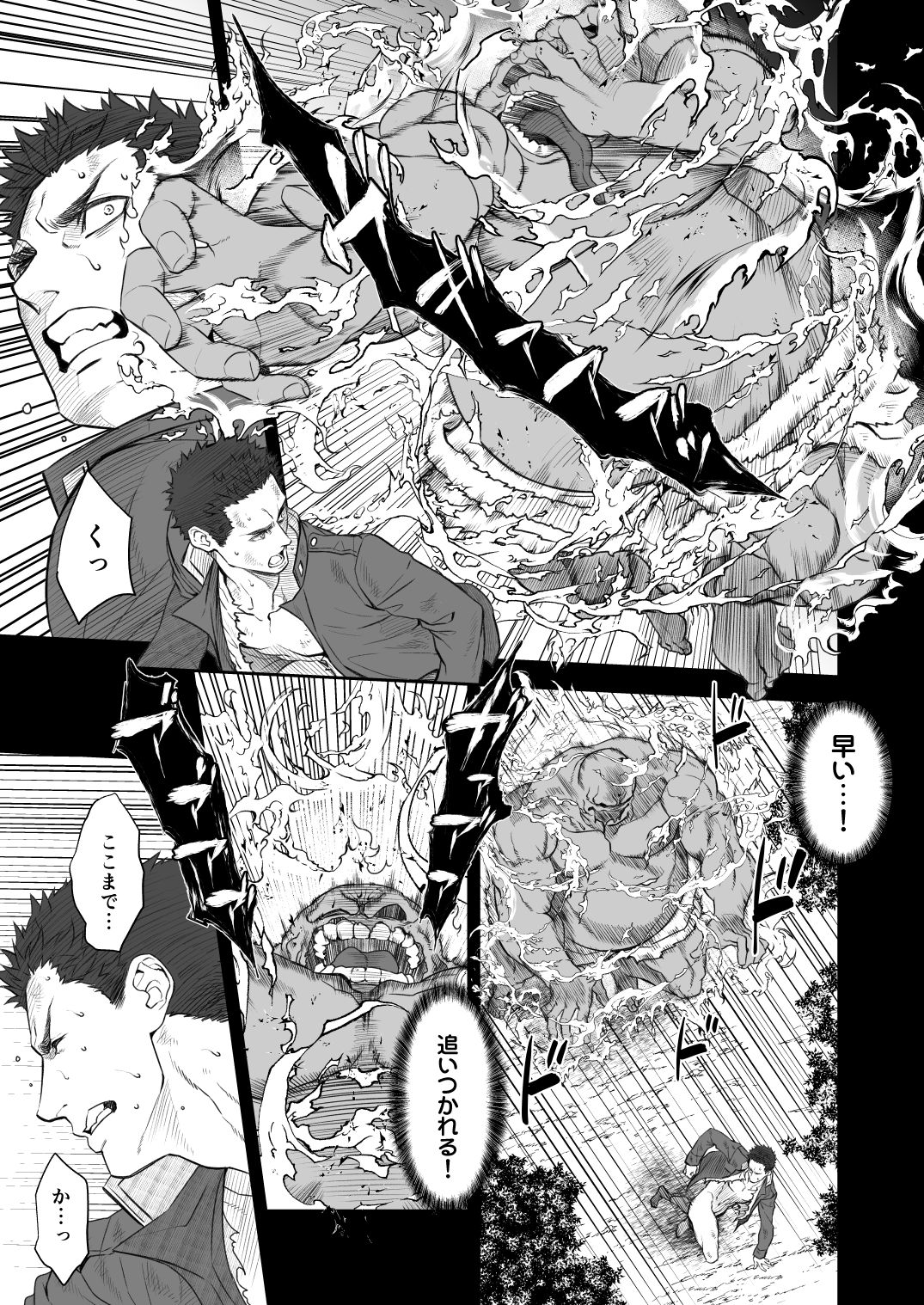 [アンノウン (UNKNOWN)] 奇譚事件録 人誑の棲家 弐