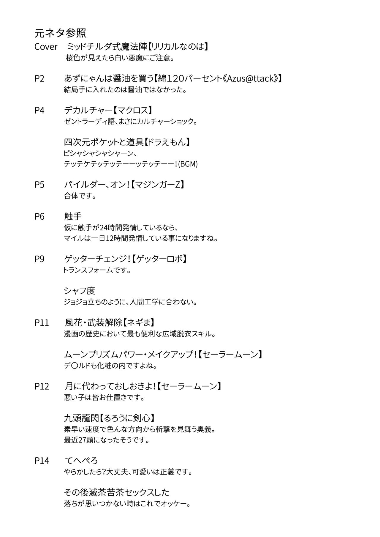 [卡滋箱 (卡滋馬)] 私、性欲は平均値でって言ったよね! (私、能力は平均値でって言ったよね!)