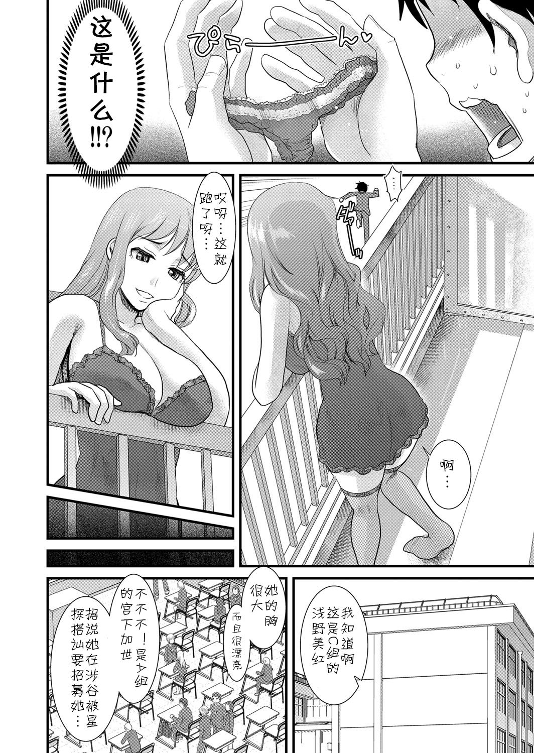 [シロタクロタ] 団地妻Xの誘惑1 (友♡ママ) [中国翻译] [DL版]