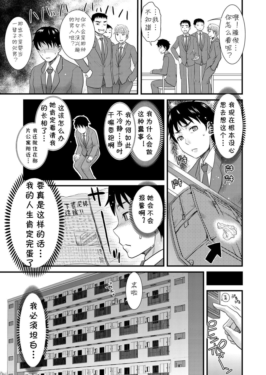 [シロタクロタ] 団地妻Xの誘惑1 (友♡ママ) [中国翻译] [DL版]