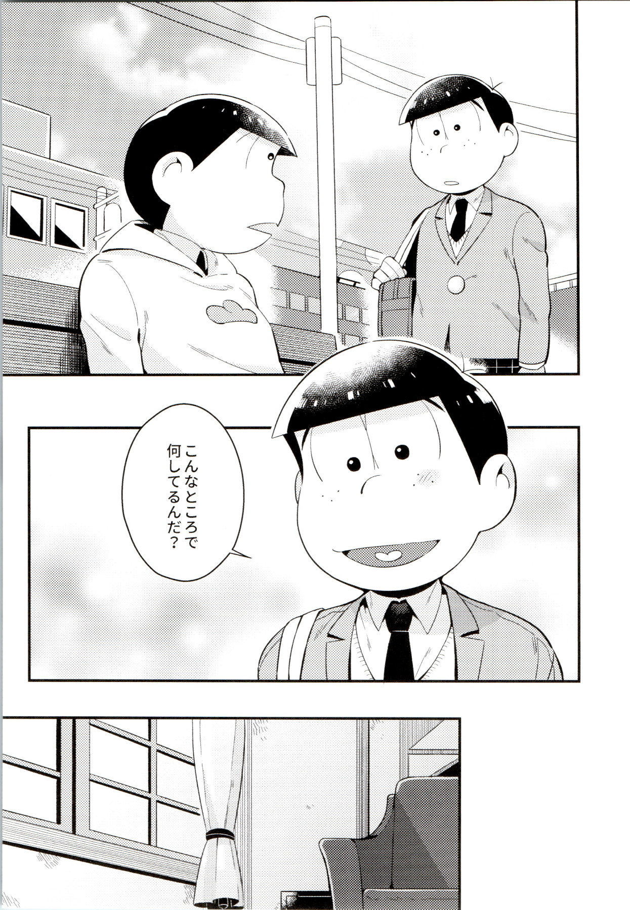 [ちきゅう (決子)] 昔と今の僕達 (おそ松さん)