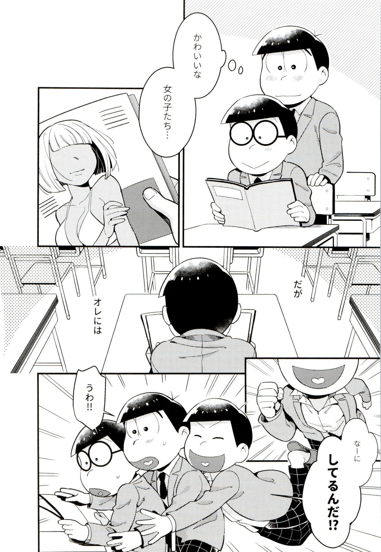 [ちきゅう (決子)] 昔と今の僕達 (おそ松さん)