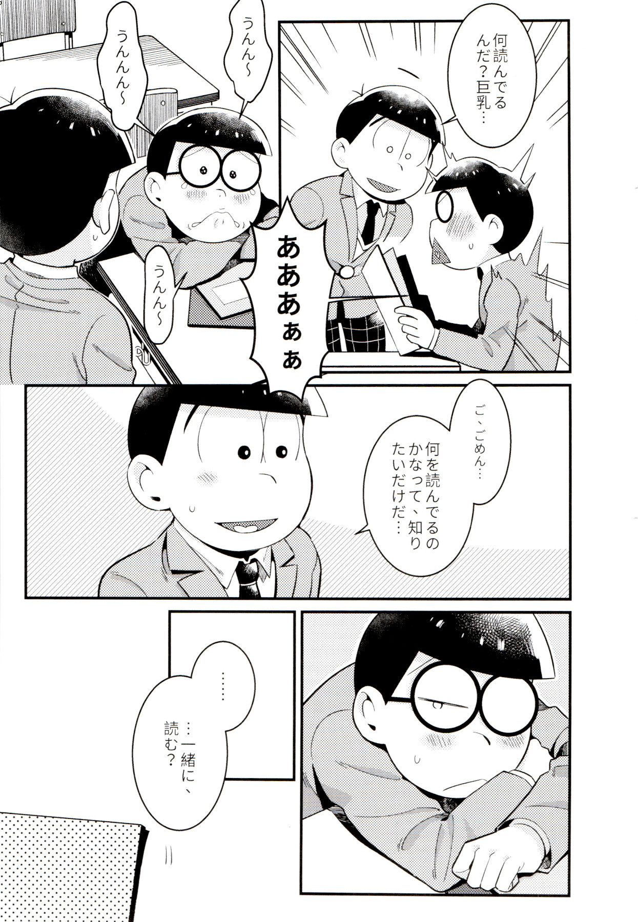 [ちきゅう (決子)] 昔と今の僕達 (おそ松さん)