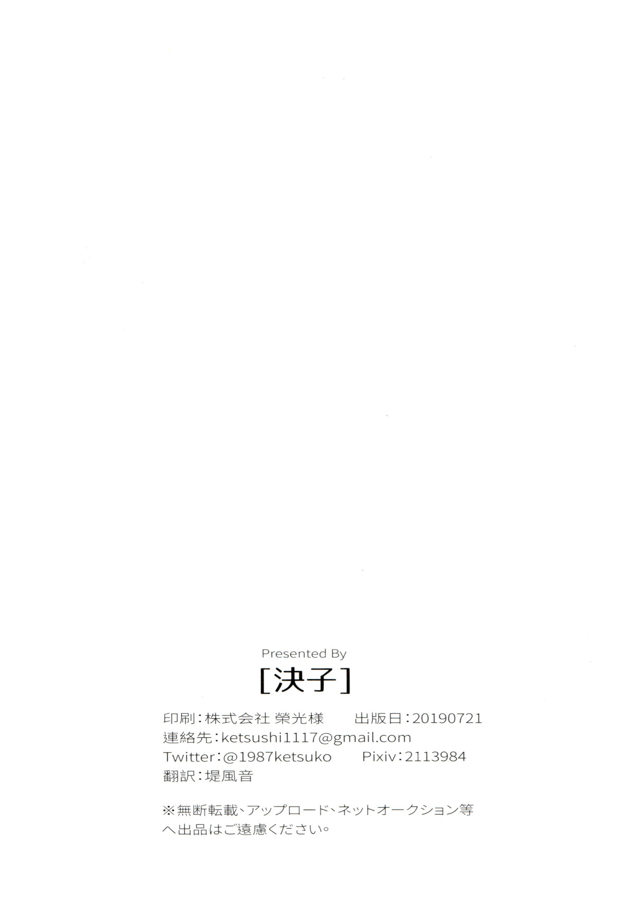 [ちきゅう (決子)] 昔と今の僕達 (おそ松さん)