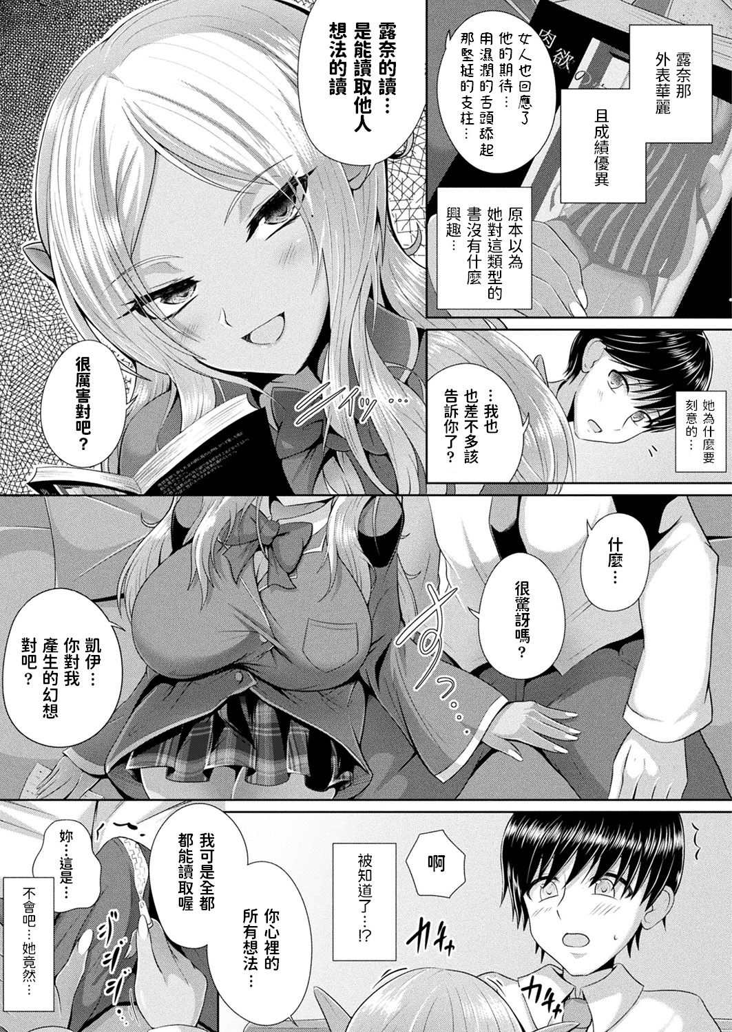 [Aokura] I read you... (コミックアンリアルぷらす Vol.4) [中国翻訳]