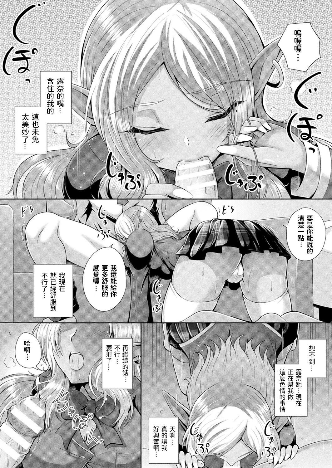 [Aokura] I read you... (コミックアンリアルぷらす Vol.4) [中国翻訳]