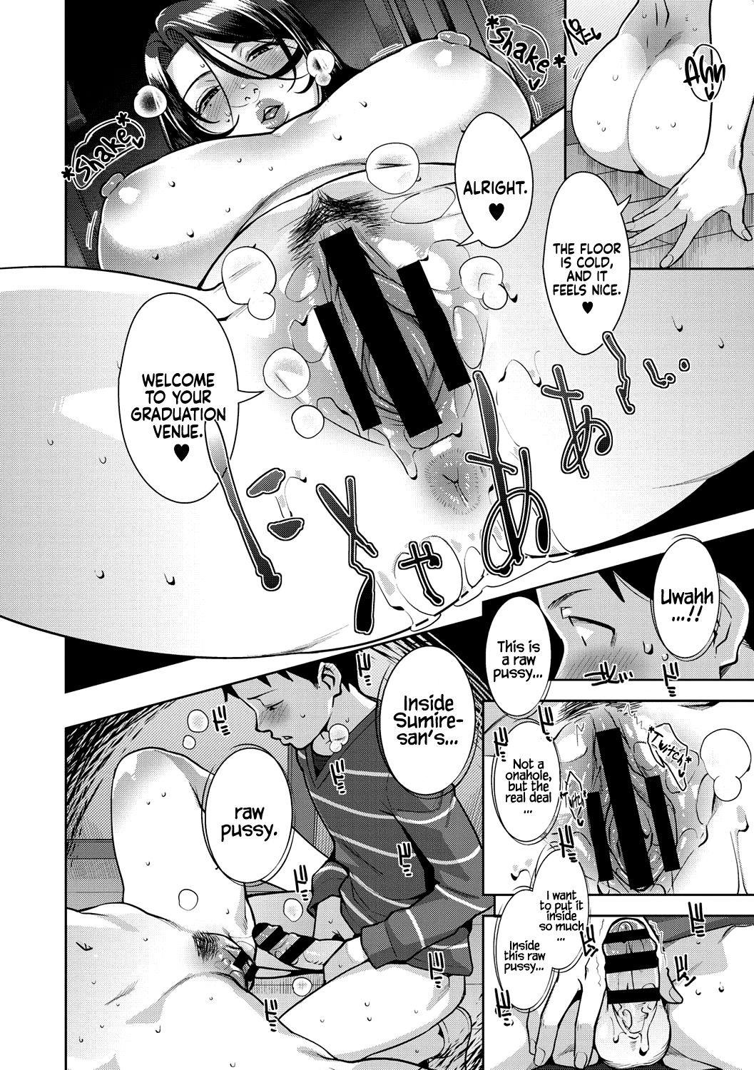 [すぎぢー] アマザラシ (スケベドレッシング) [英訳] [DL版]