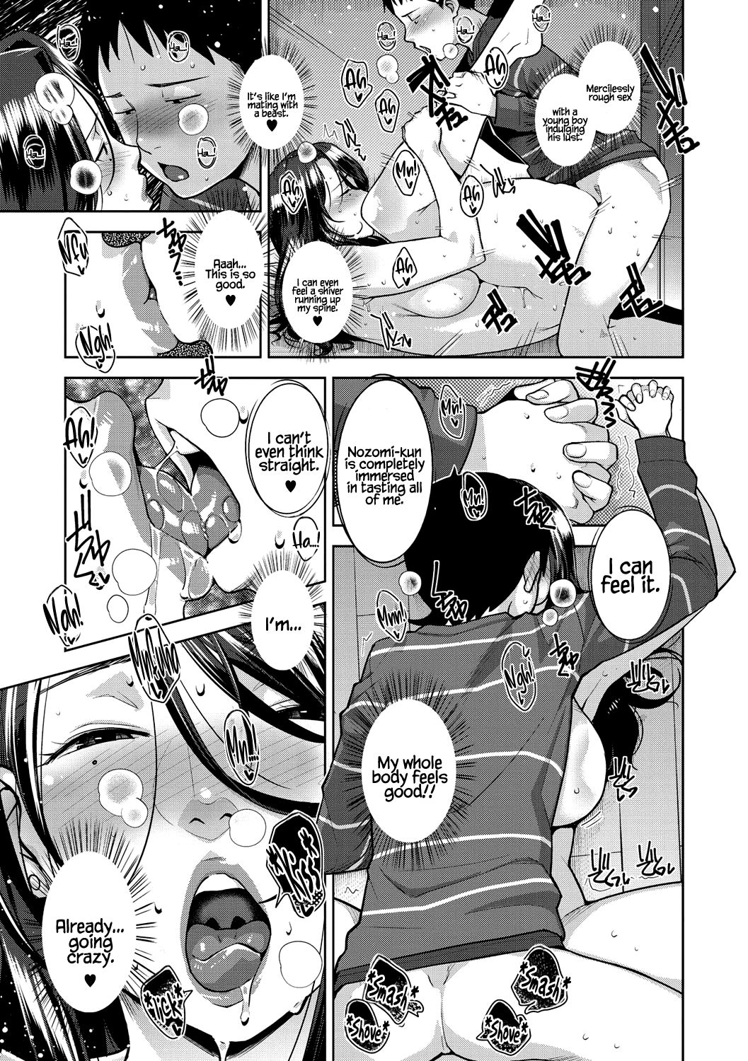 [すぎぢー] アマザラシ (スケベドレッシング) [英訳] [DL版]