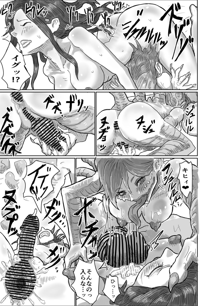 [もへじ] Alien's Egg 6