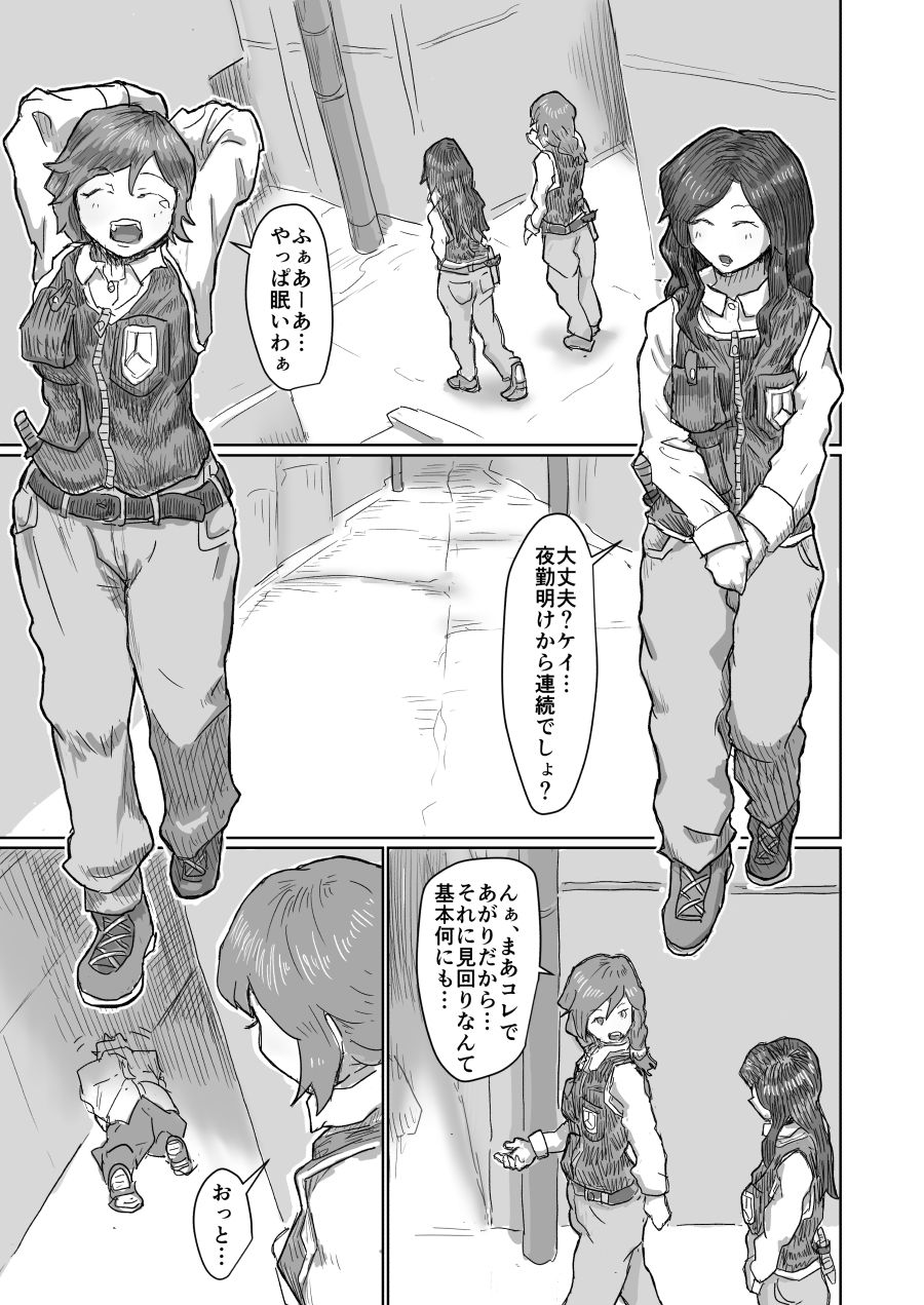 [もへじ] Alien's Egg 6