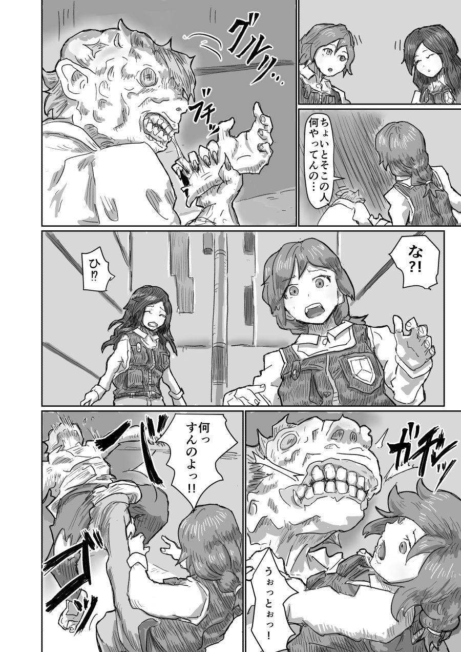 [もへじ] Alien's Egg 6