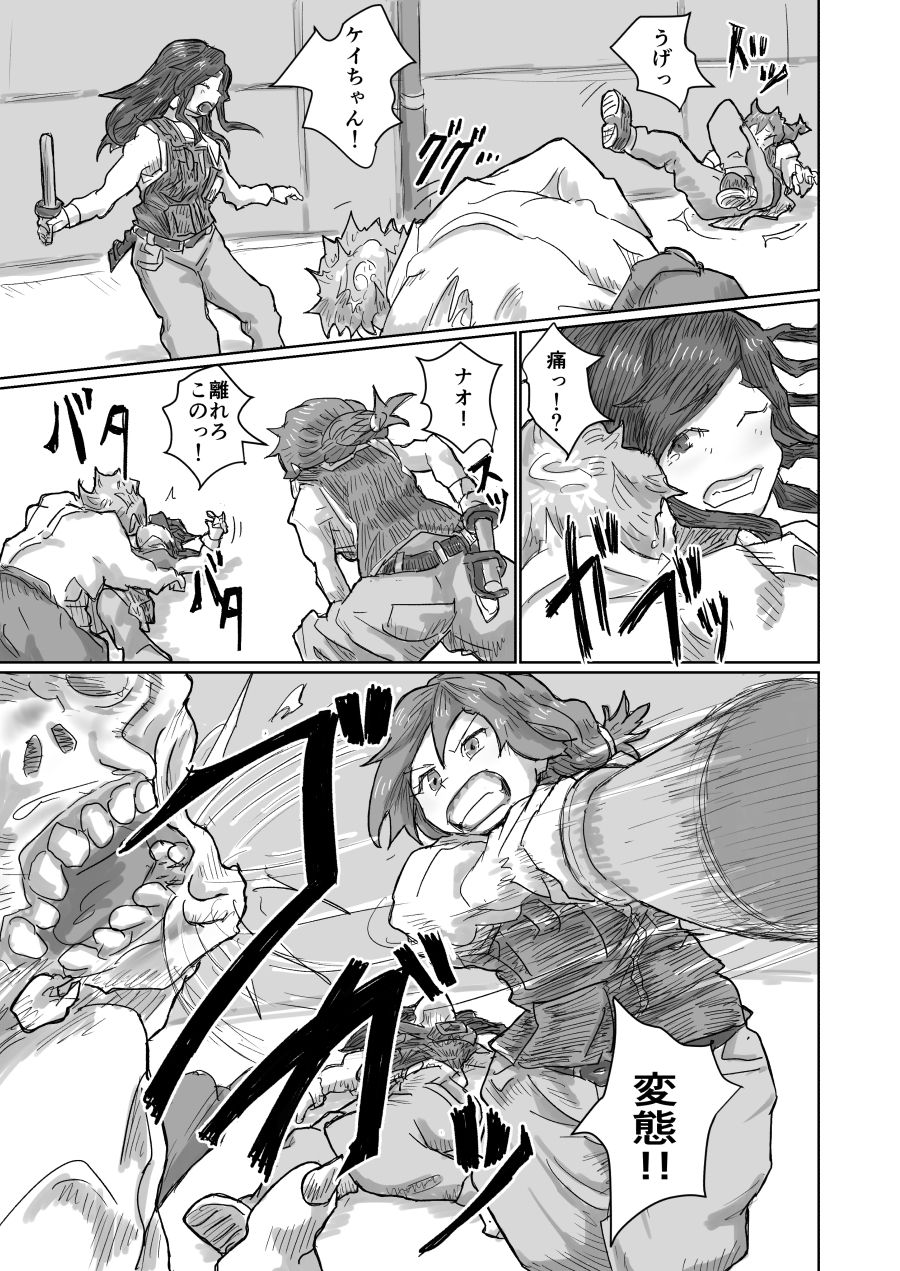[もへじ] Alien's Egg 6