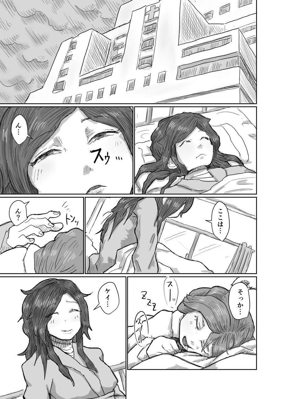 [もへじ] Alien's Egg 6