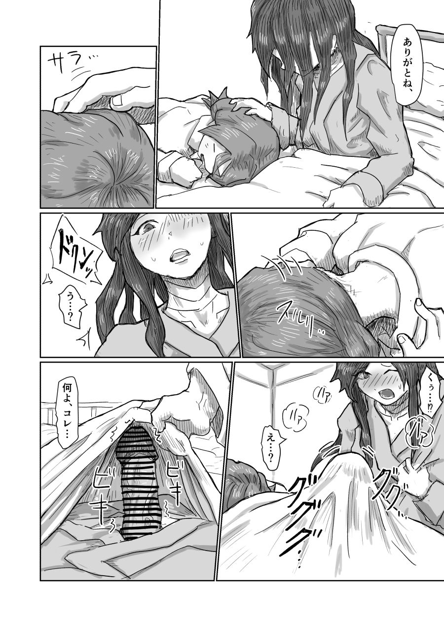 [もへじ] Alien's Egg 6