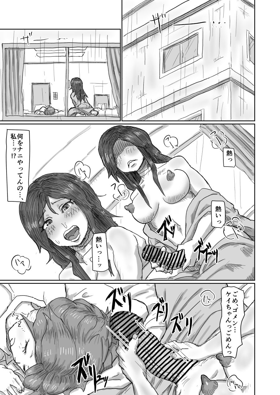 [もへじ] Alien's Egg 6