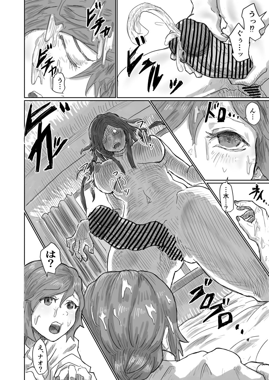 [もへじ] Alien's Egg 6