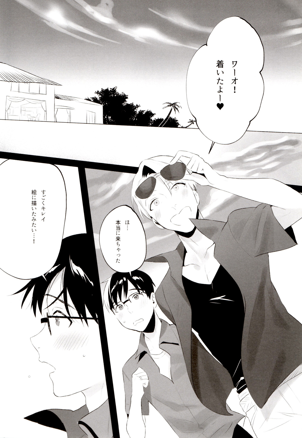 (C94) [恋の断面図 (色糸)] GIRAGIRA Summer Vacation (ユーリ!!! on ICE)