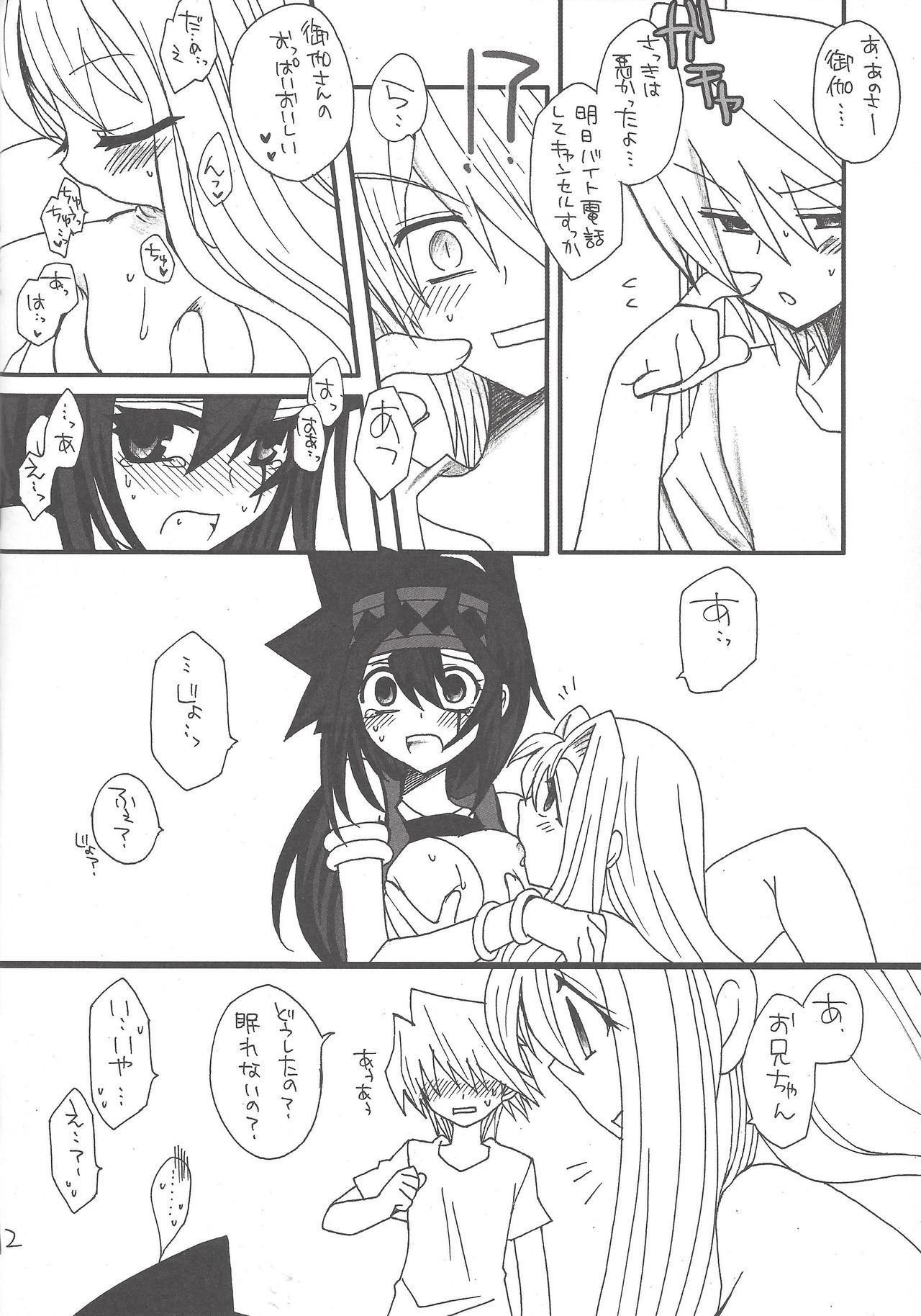 マカロン マカロン