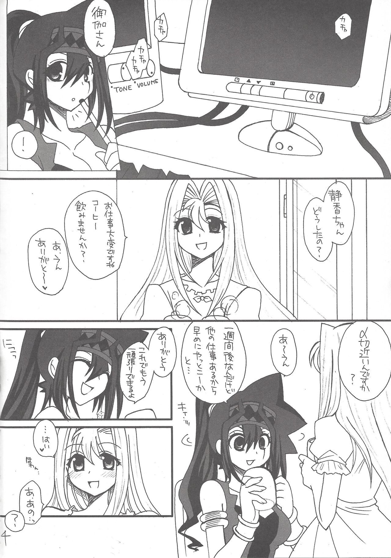 マカロン マカロン