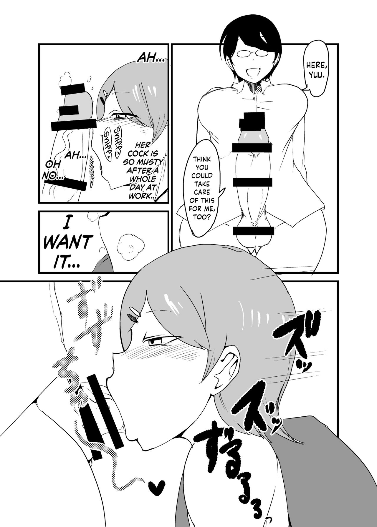 [瀬戸内製薬 (瀬戸内)] 男女逆転妊活3 [英訳]