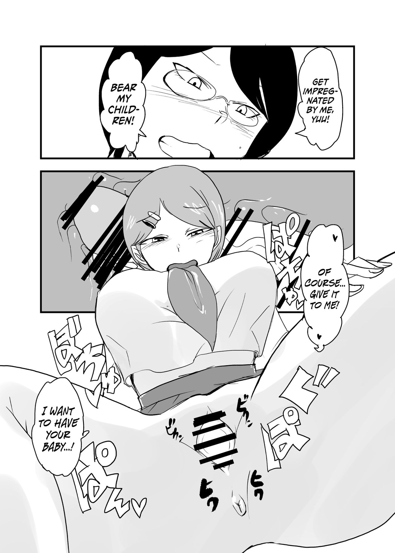 [瀬戸内製薬 (瀬戸内)] 男女逆転妊活3 [英訳]