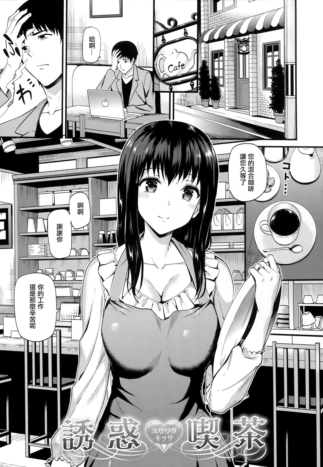 [キチロク] ひみつのきち 宵 + メロンとら特別版特典 [中国翻訳]