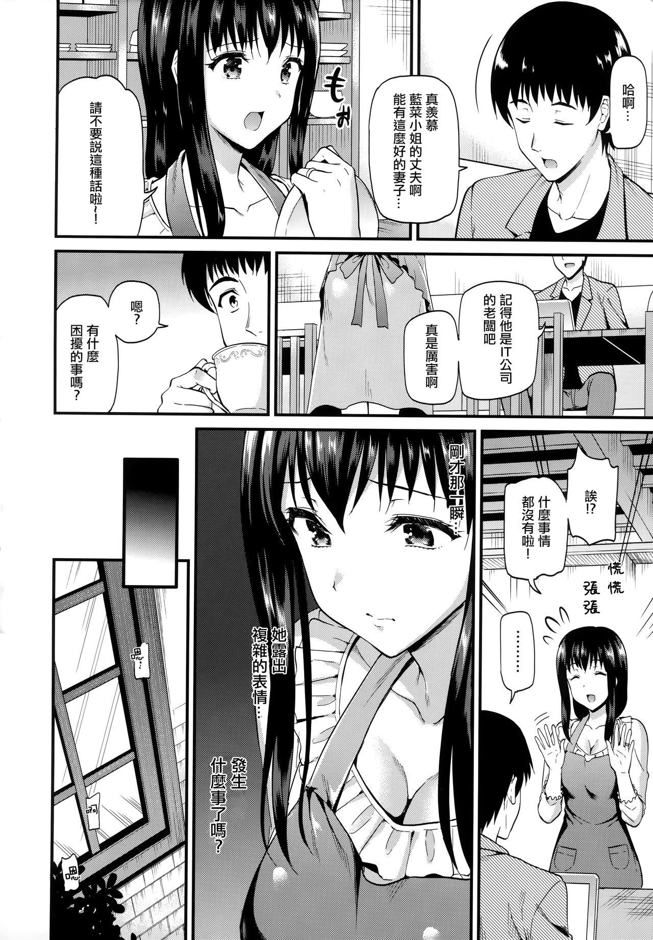 [キチロク] ひみつのきち 宵 + メロンとら特別版特典 [中国翻訳]