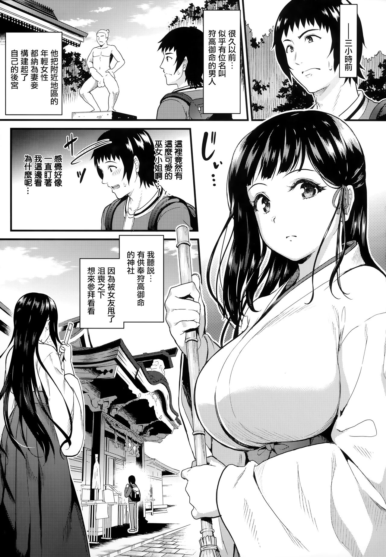 [キチロク] ひみつのきち 宵 + メロンとら特別版特典 [中国翻訳]